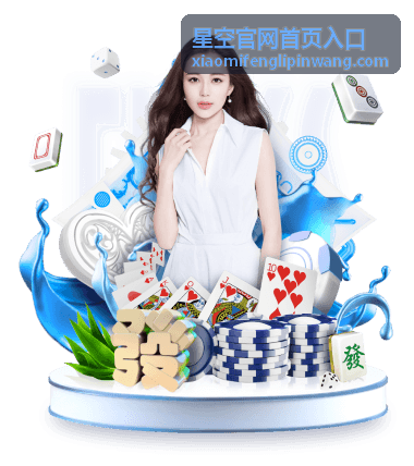 会员积分礼赠兑换方案-星空官网首页入口